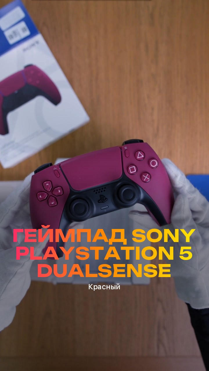 Геймпад Sony PlayStation 5 DualSense (Красный)
