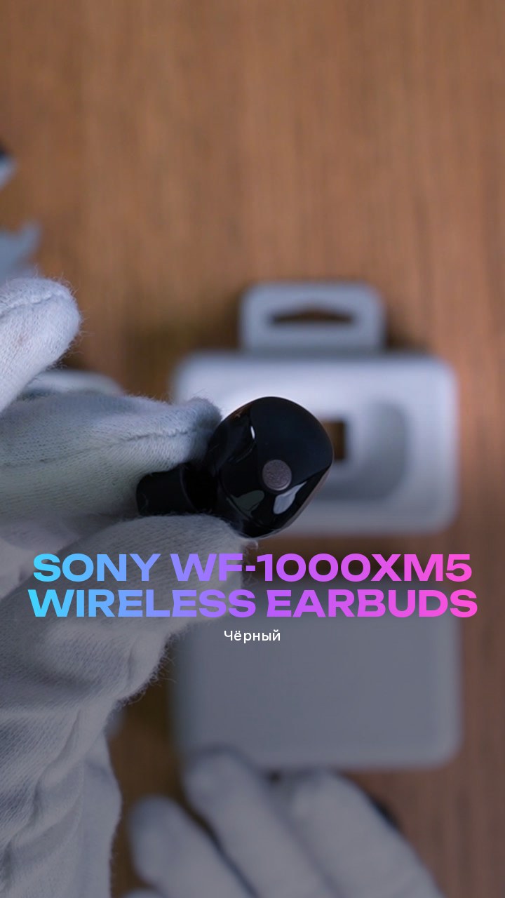 Sony WF-1000XM5 Wireless Earbuds (Чёрный)