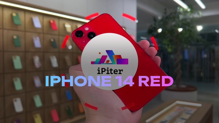 iPhone 14 Red