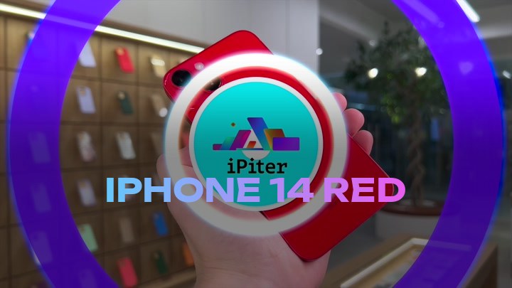 iPhone 14 Red