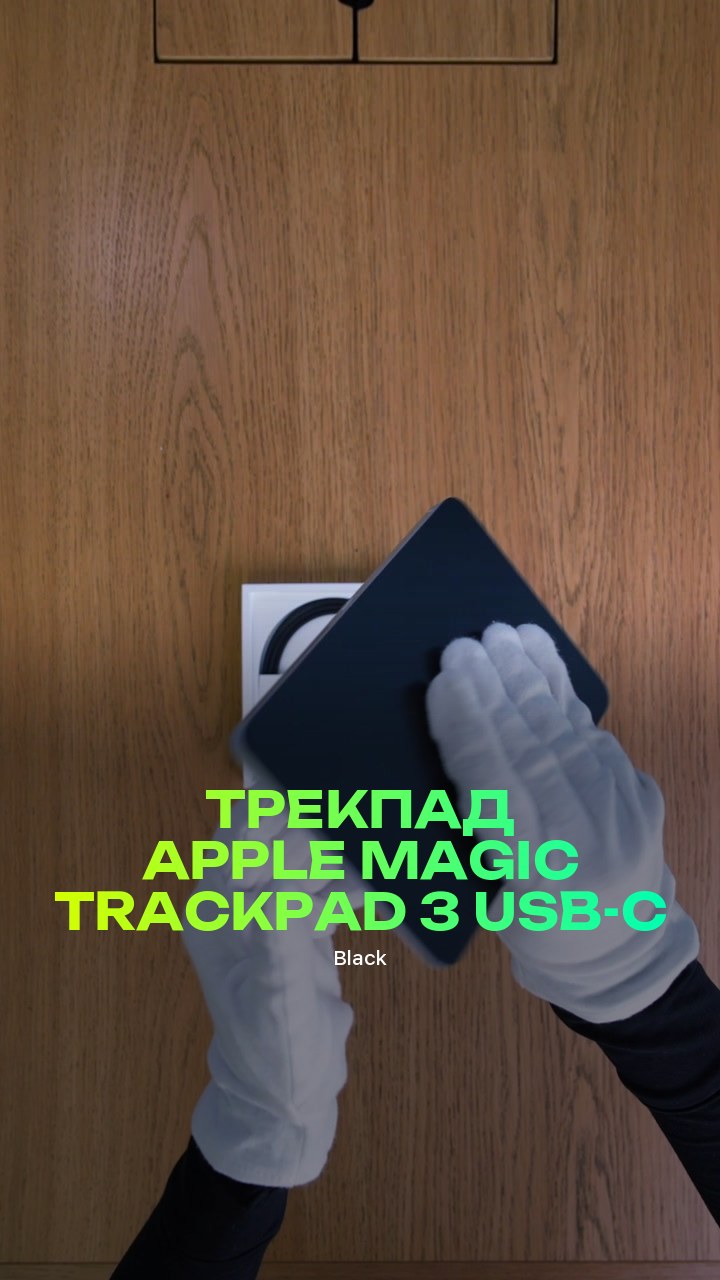 Трекпад Apple Magic Trackpad 3 (Black) USB-C (MXKA3)