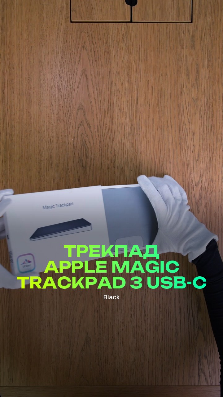 Трекпад Apple Magic Trackpad 3 (Black) USB-C (MXKA3)