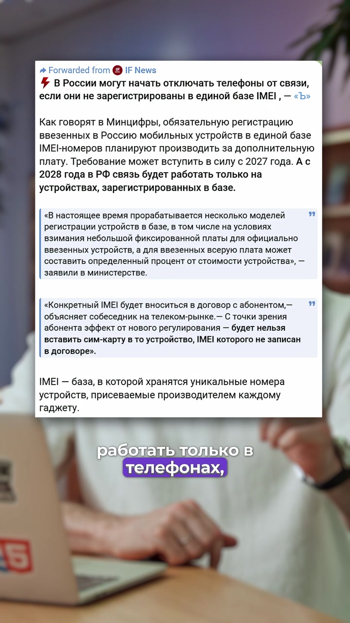 Как запретят айфоны в России