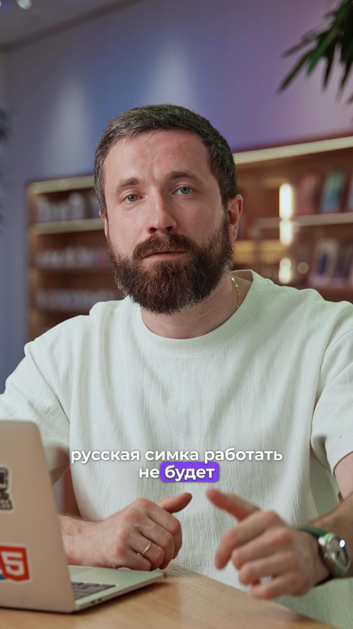 Как запретят айфоны в России