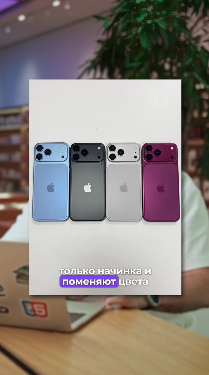 Чего ждать от iPhone 18