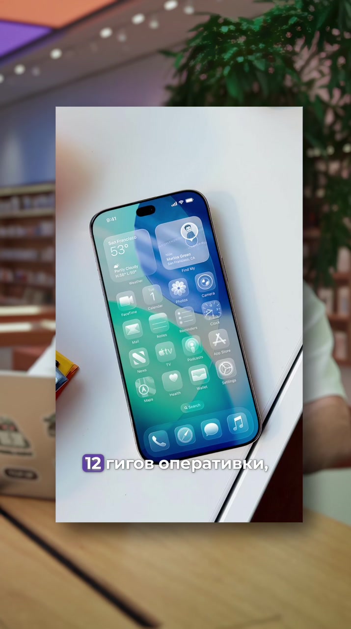 Чего ждать от iPhone 18