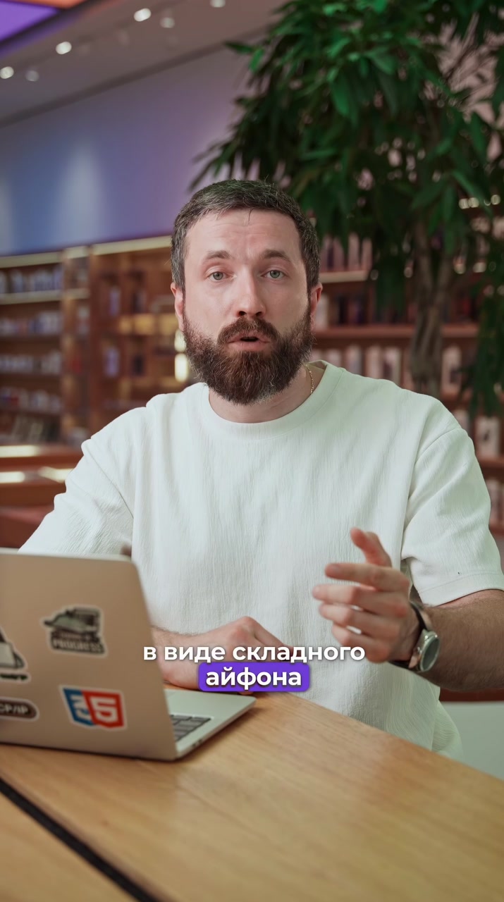Чего ждать от iPhone 18