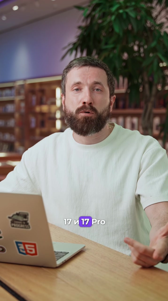 Чего ждать от iPhone 18