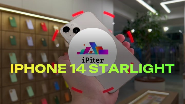 iPhone 14 Starlight