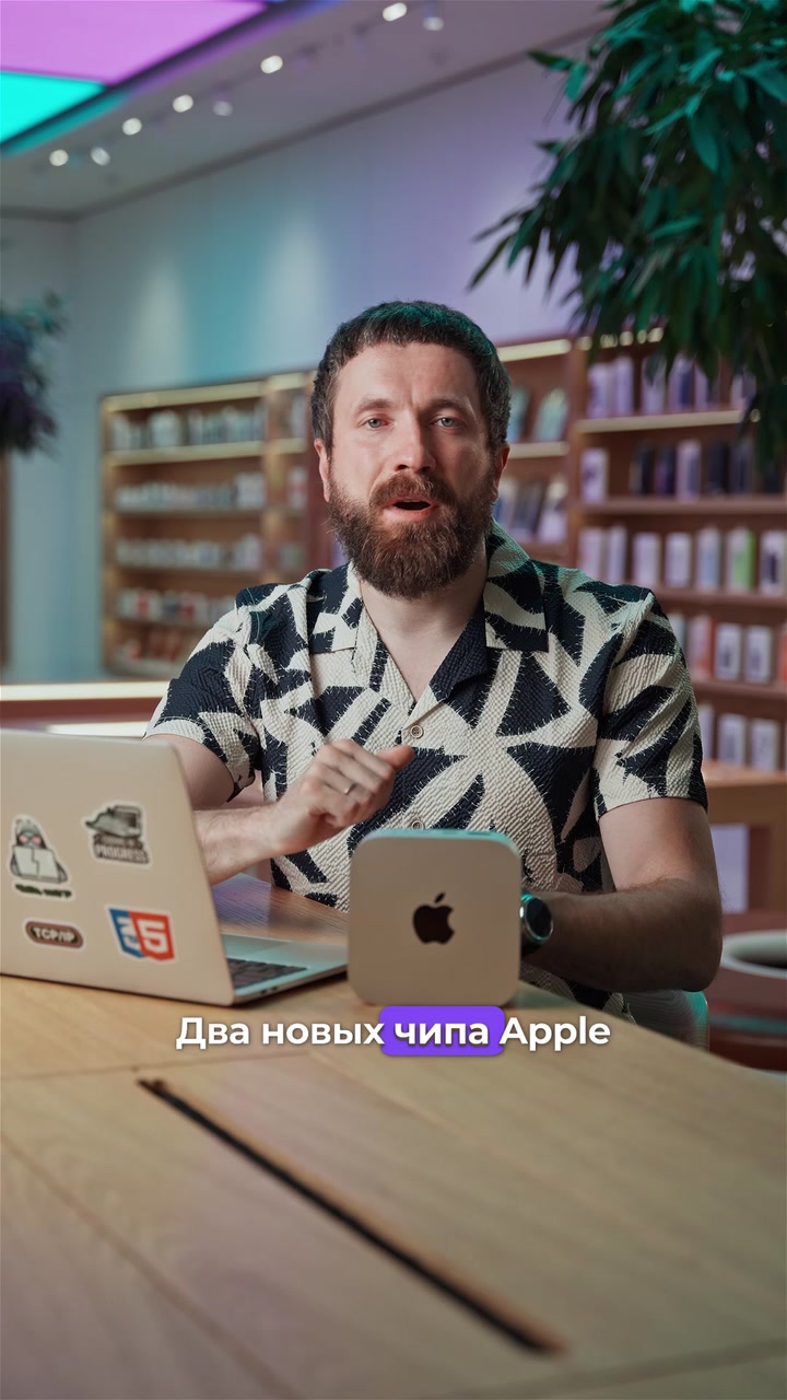 Новый Mac Mini и Mac Studio