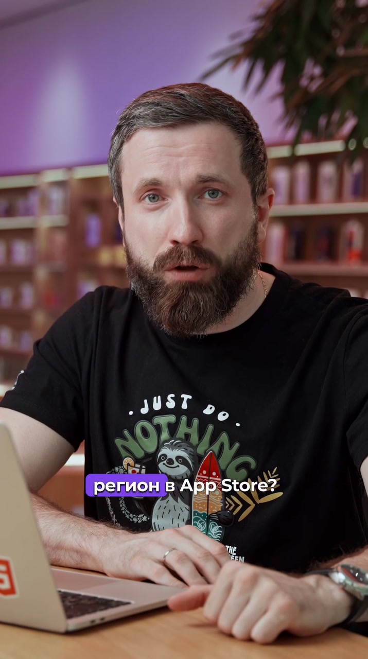 Как обнулить баланс в App Store