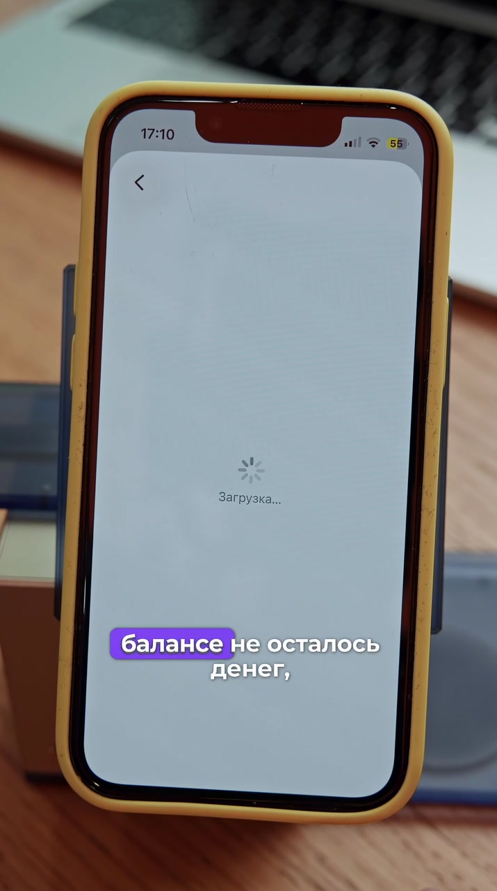 Как обнулить баланс в App Store