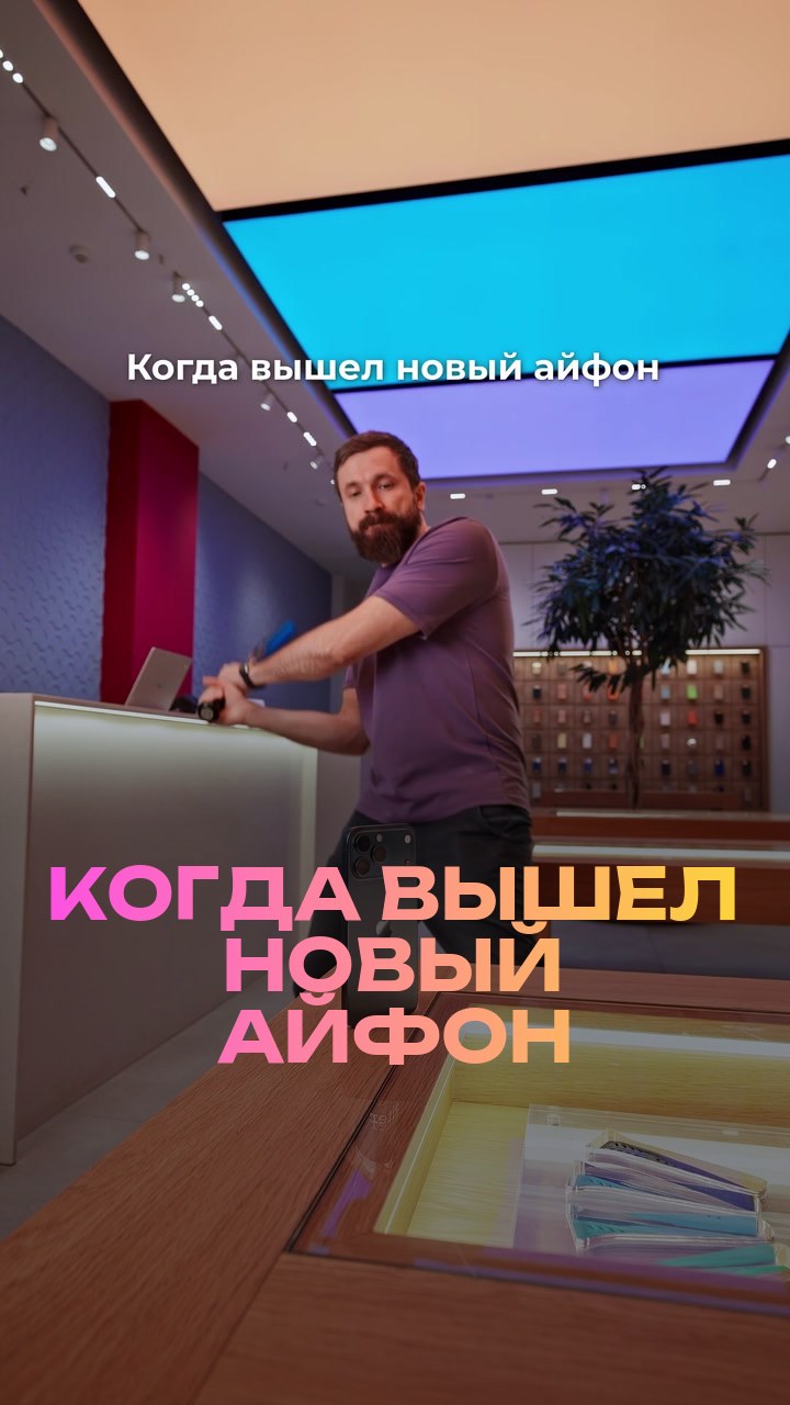 Когда вышел новый айфон