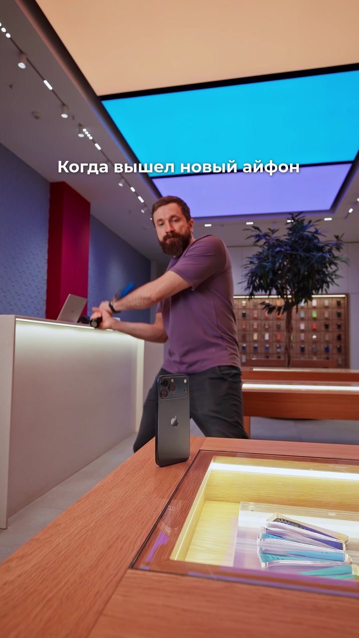 Когда вышел новый айфон