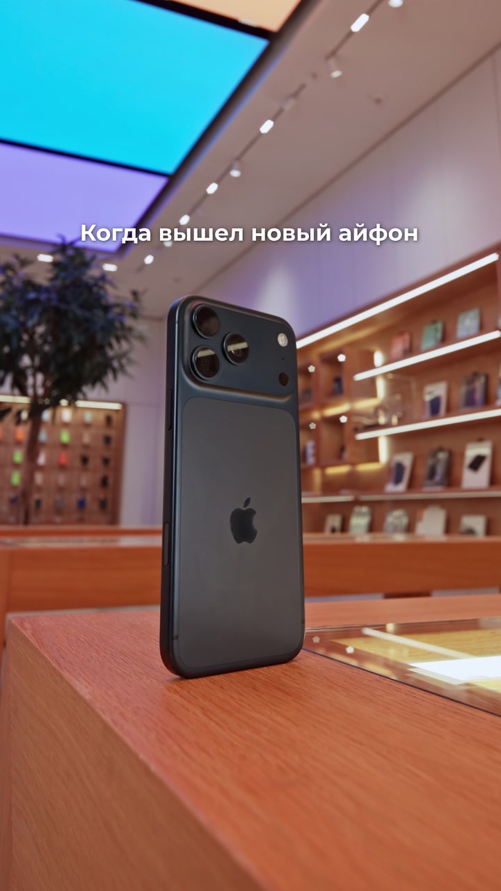 Когда вышел новый айфон