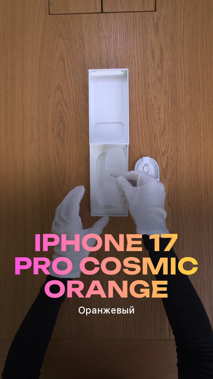 Apple iPhone 17 Pro Cosmic Orange (Оранжевый) Nano-sim + eSim