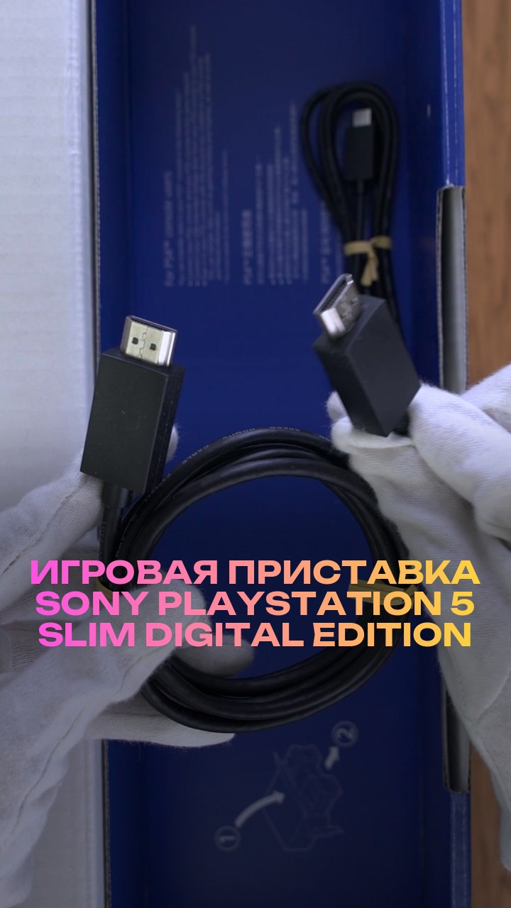 Игровая приставка Sony PlayStation 5 Slim Digital Edition 825Gb
