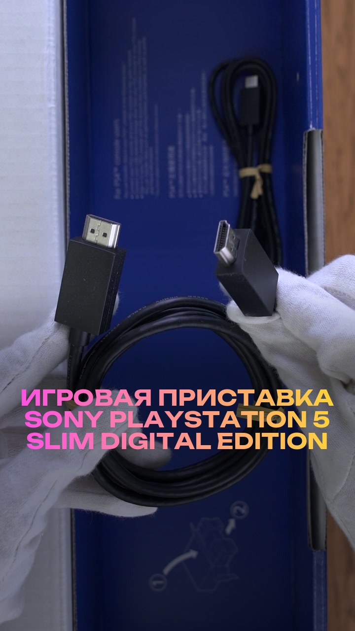 Игровая приставка Sony PlayStation 5 Slim Digital Edition 825Gb