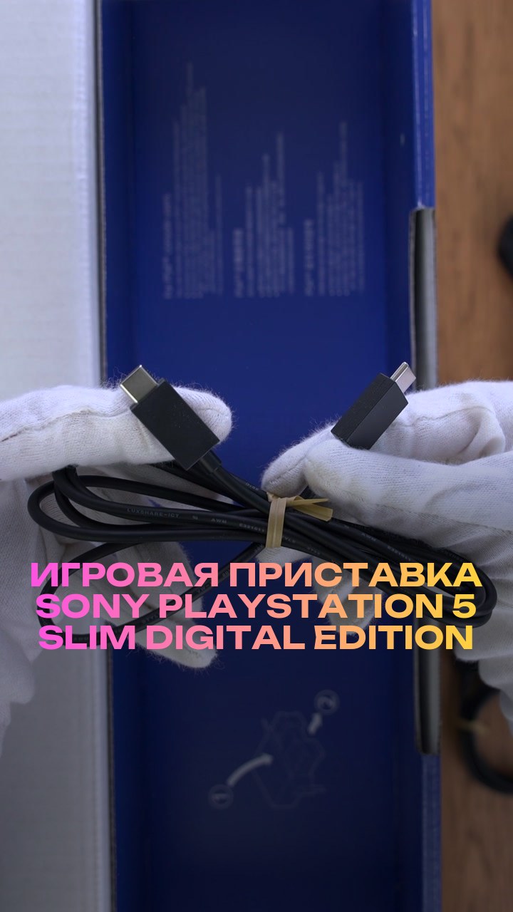 Игровая приставка Sony PlayStation 5 Slim Digital Edition 825Gb
