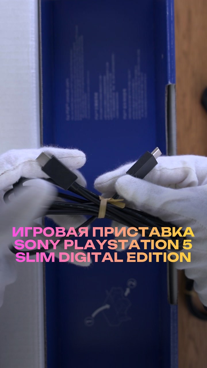 Игровая приставка Sony PlayStation 5 Slim Digital Edition 825Gb