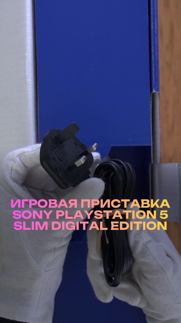 Игровая приставка Sony PlayStation 5 Slim Digital Edition 825Gb