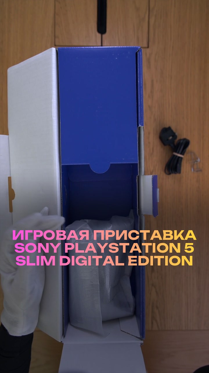 Игровая приставка Sony PlayStation 5 Slim Digital Edition 825Gb