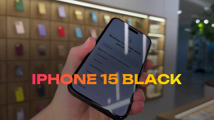 iPhone 15 Black