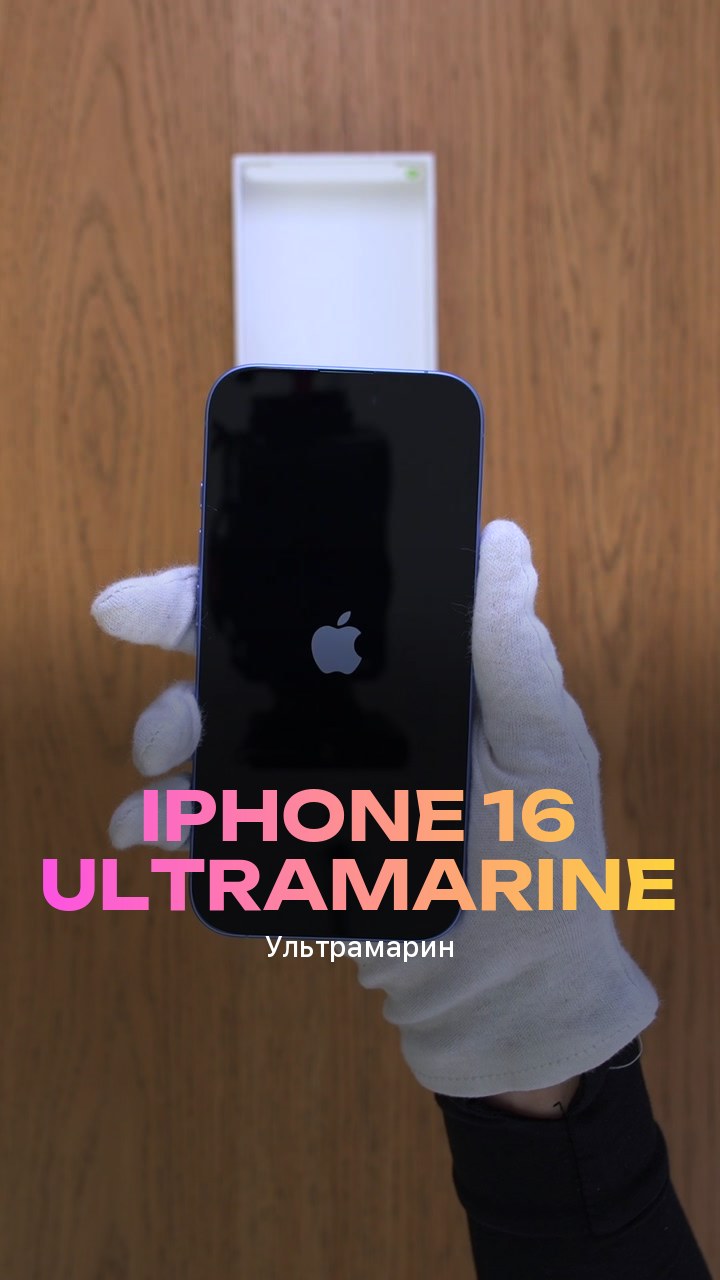 Apple iPhone 16 128Gb Ultramarine (Ультрамарин) Nano-sim + eSim
