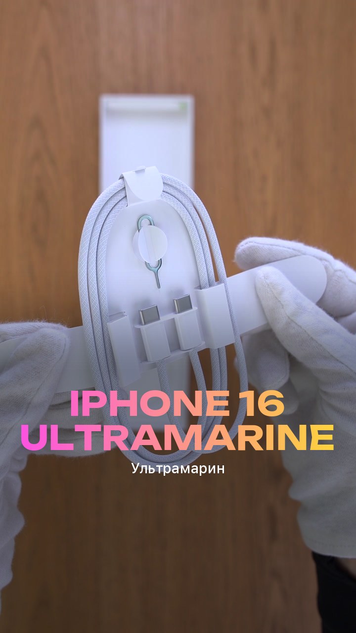 Apple iPhone 16 128Gb Ultramarine (Ультрамарин) Nano-sim + eSim