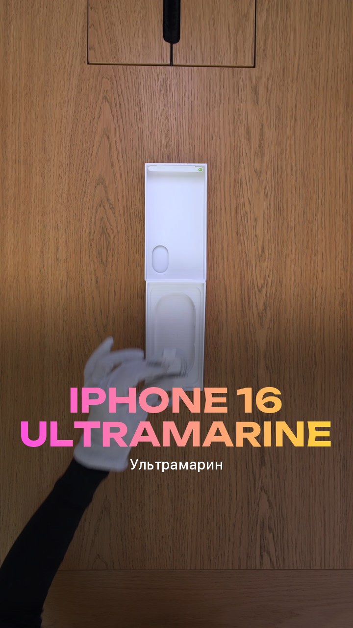 Apple iPhone 16 128Gb Ultramarine (Ультрамарин) Nano-sim + eSim