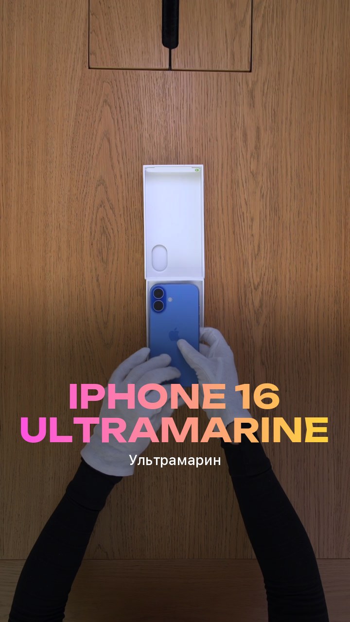 Apple iPhone 16 128Gb Ultramarine (Ультрамарин) Nano-sim + eSim