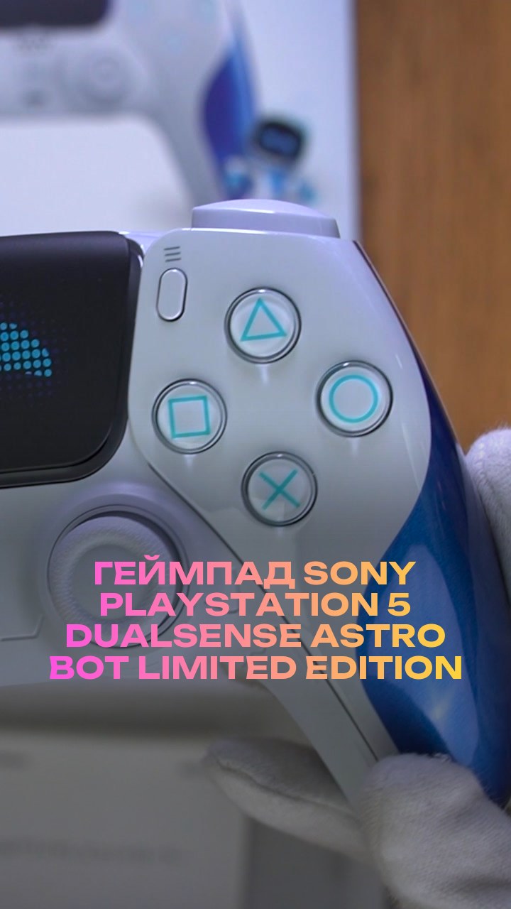 Геймпад Sony PlayStation 5 DualSense Astro Bot Limited Edition