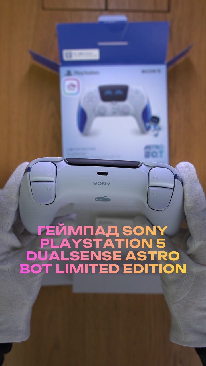 Геймпад Sony PlayStation 5 DualSense Astro Bot Limited Edition