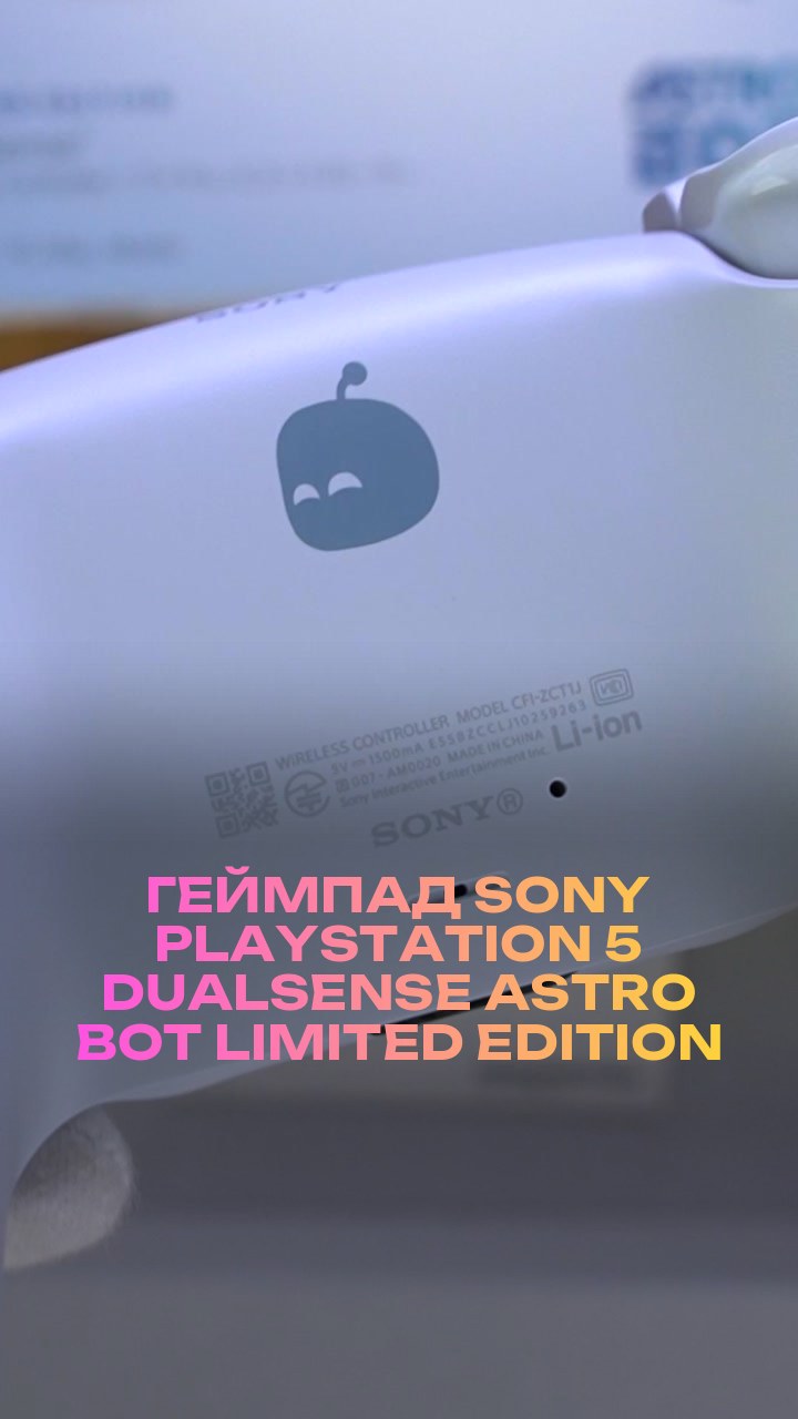Геймпад Sony PlayStation 5 DualSense Astro Bot Limited Edition