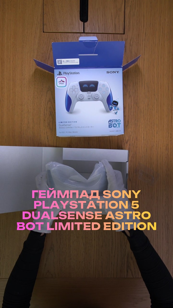 Геймпад Sony PlayStation 5 DualSense Astro Bot Limited Edition