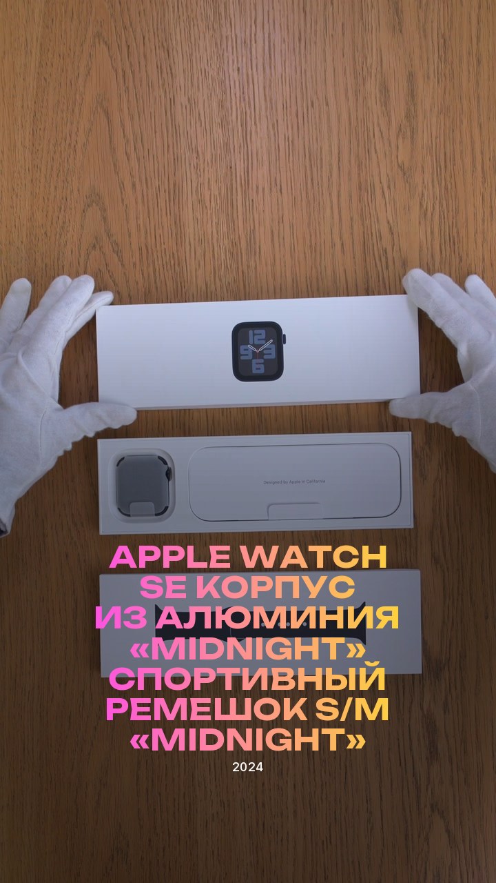 Apple Watch SE (2024) 44 мм Корпус из алюминия «Midnight» Спортивный ремешок S/M «Midnight»