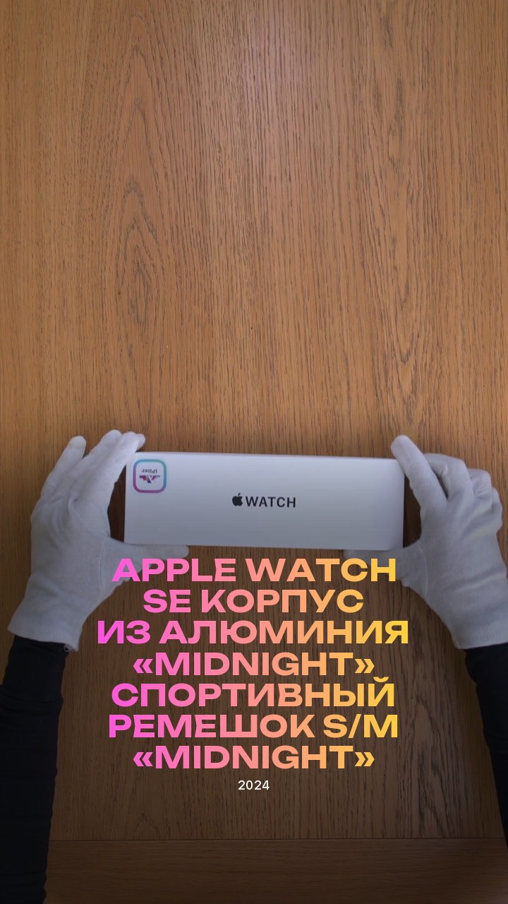 Apple Watch SE (2024) 44 мм Корпус из алюминия «Midnight» Спортивный ремешок S/M «Midnight»