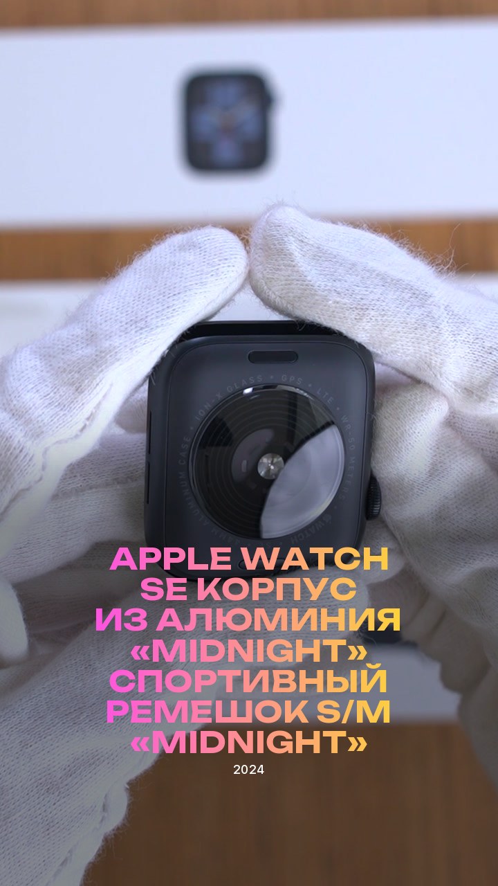 Apple Watch SE (2024) 44 мм Корпус из алюминия «Midnight» Спортивный ремешок S/M «Midnight»