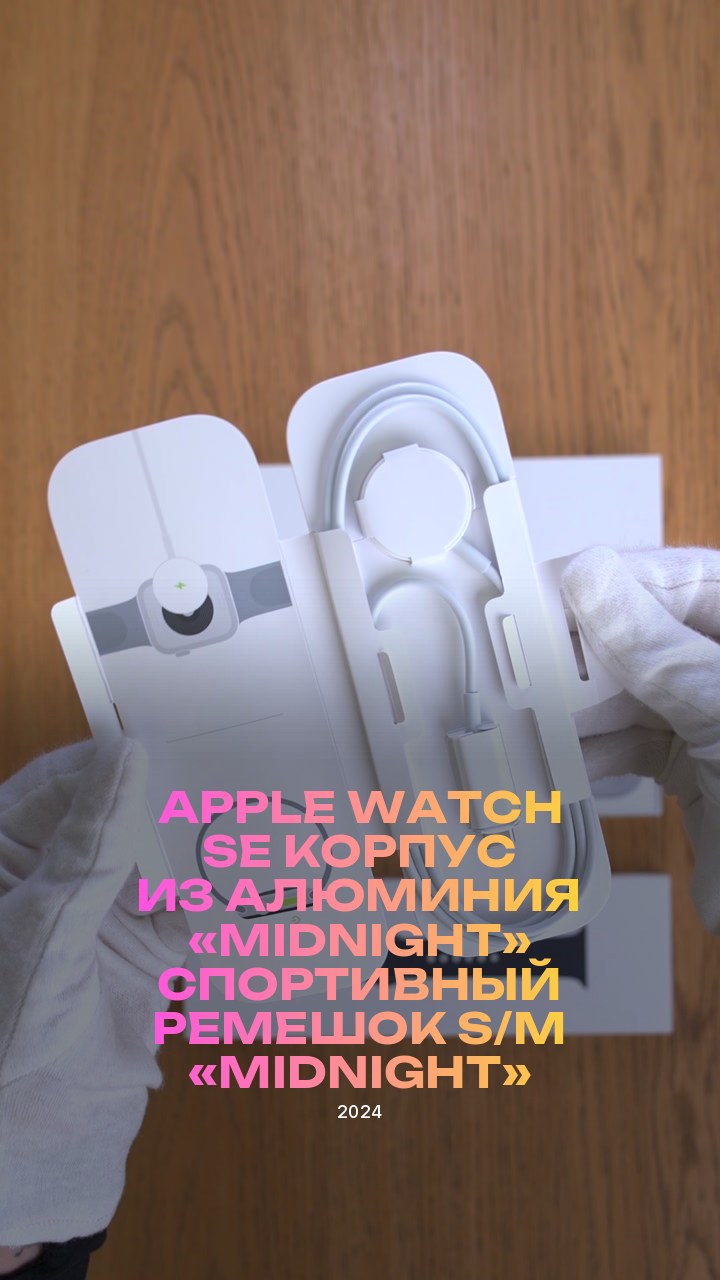 Apple Watch SE (2024) 44 мм Корпус из алюминия «Midnight» Спортивный ремешок S/M «Midnight»