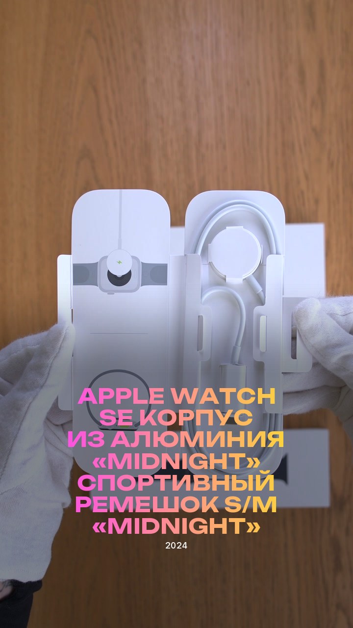 Apple Watch SE (2024) 44 мм Корпус из алюминия «Midnight» Спортивный ремешок S/M «Midnight»