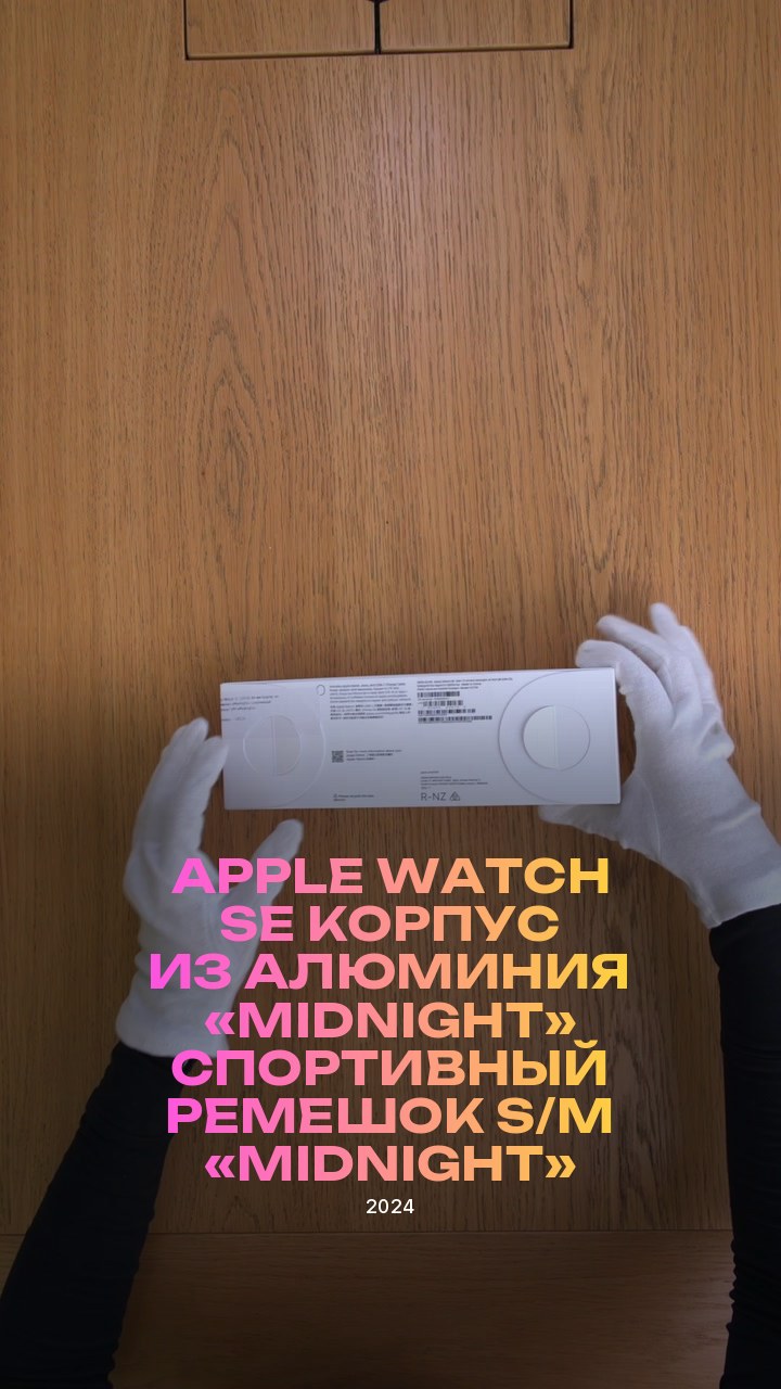 Apple Watch SE (2024) 44 мм Корпус из алюминия «Midnight» Спортивный ремешок S/M «Midnight»