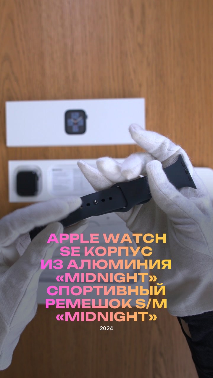 Apple Watch SE (2024) 44 мм Корпус из алюминия «Midnight» Спортивный ремешок S/M «Midnight»