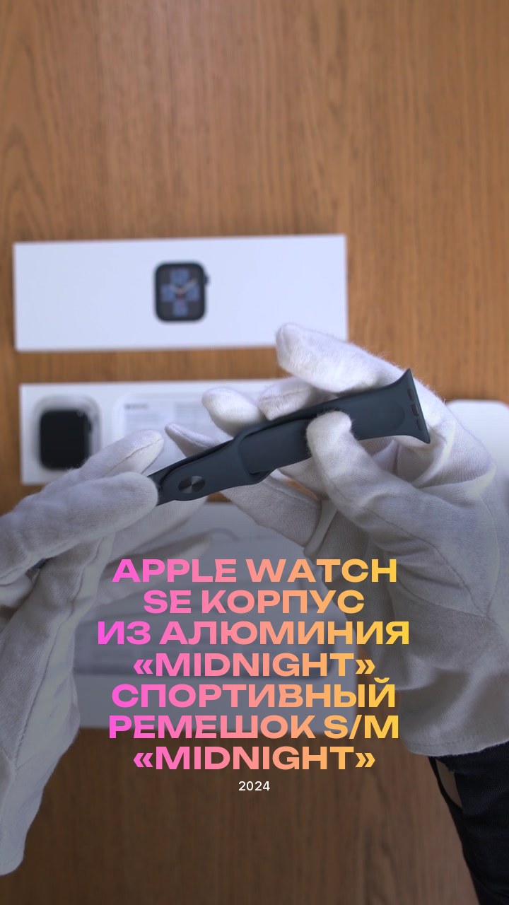 Apple Watch SE (2024) 44 мм Корпус из алюминия «Midnight» Спортивный ремешок S/M «Midnight»