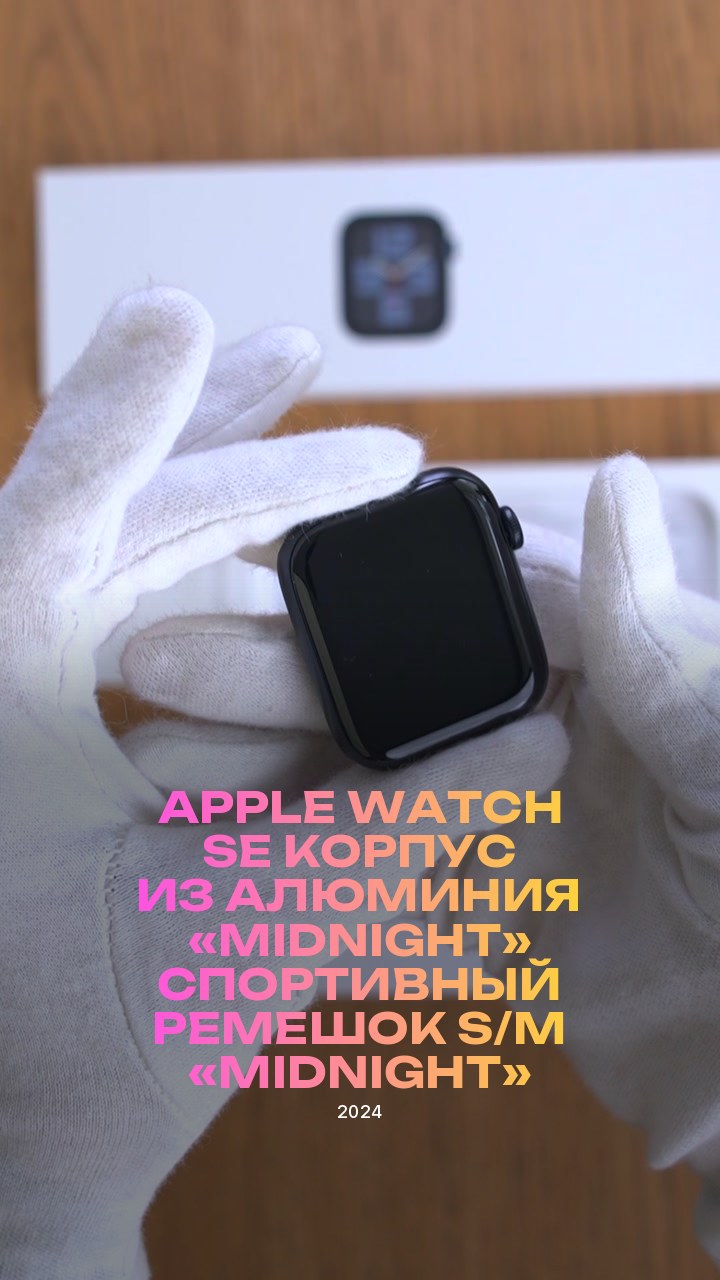 Apple Watch SE (2024) 44 мм Корпус из алюминия «Midnight» Спортивный ремешок S/M «Midnight»