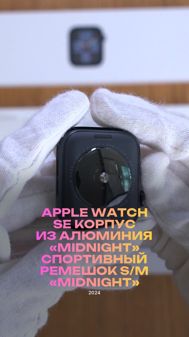 Apple Watch SE (2024) 44 мм Корпус из алюминия «Midnight» Спортивный ремешок S/M «Midnight»