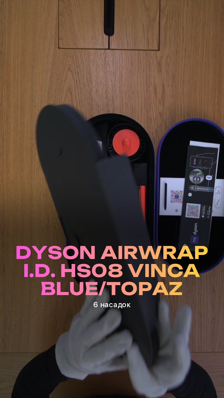 Стайлер Dyson Airwrap i.d. HS08 Vinca blue/Topaz (6 насадок)