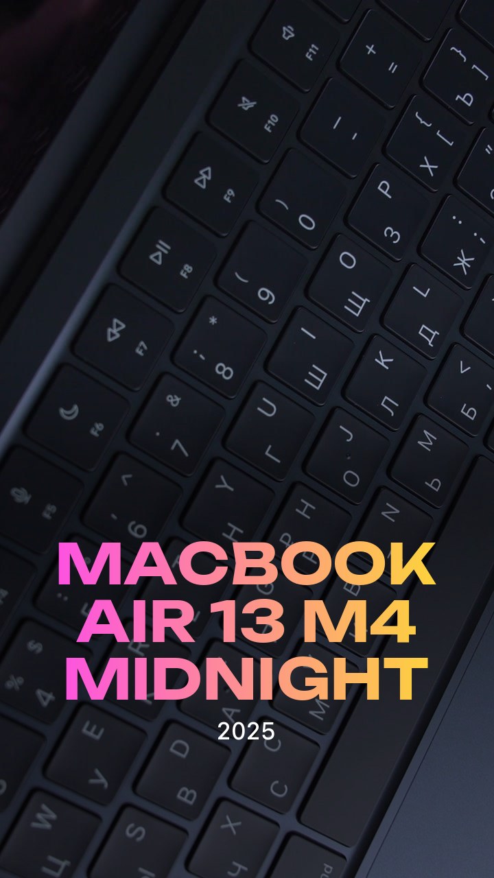 Apple MacBook Air 13 (2025) M4 (10CPU/8GPU/16GB/256GB) Midnight (MW123)