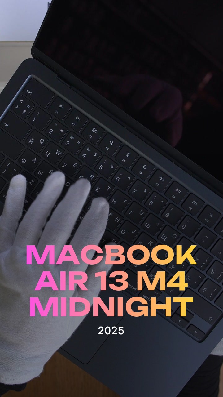 Apple MacBook Air 13 (2025) M4 (10CPU/8GPU/16GB/256GB) Midnight (MW123)