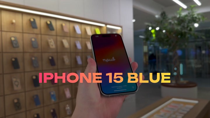 iPhone 15 Blue