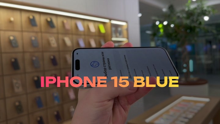 iPhone 15 Blue